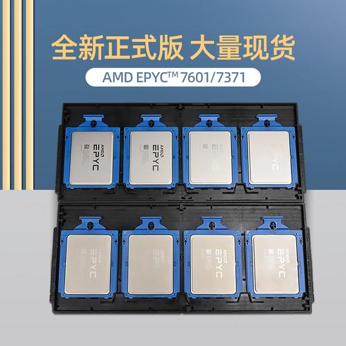 AMD EPYC 7601服务器处理器 32核64线程，高效数据处理利器